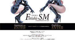 Desktop Screenshot of fetishi-sm.com