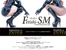 Tablet Screenshot of fetishi-sm.com